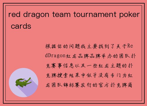 red dragon team tournament poker cards